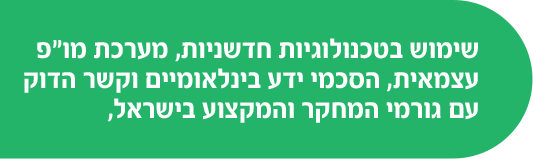 heb_green_slide_3.png