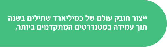 green_slide_heb_1.png